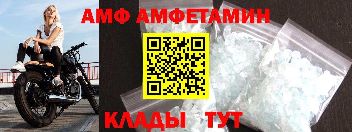 АМФ 98% Котельники