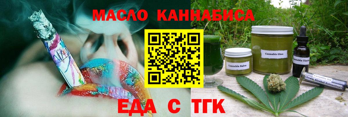 Печенье с ТГК марихуана  Вход с VPN  Котельники 