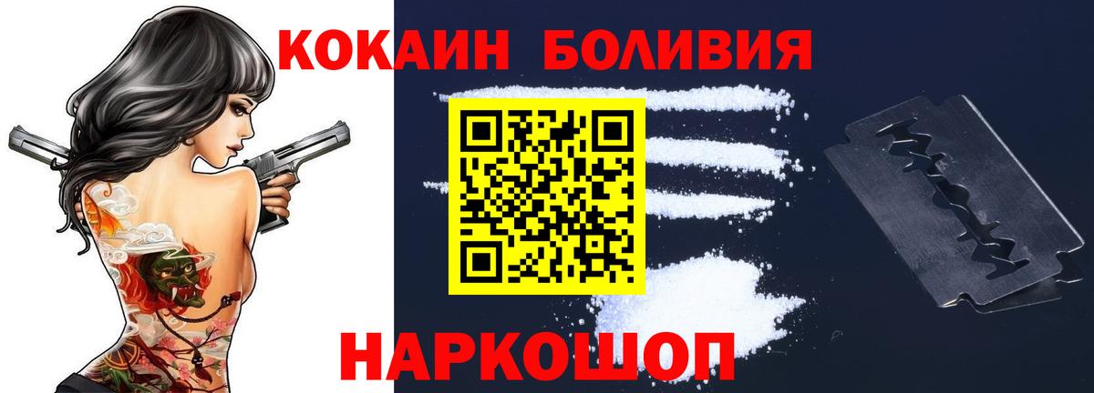 Кокаин FishScale  Вход с VPN  Котельники  Кокаин 98% 