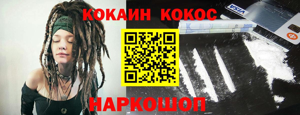 COCAIN Перу Котельники