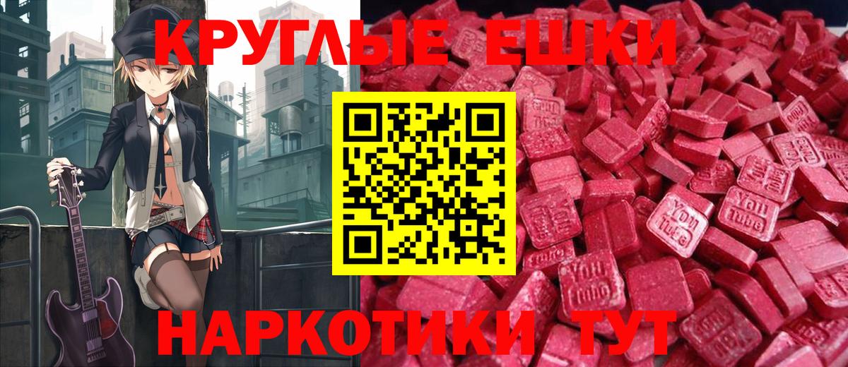 ЭКСТАЗИ MDMA Котельники