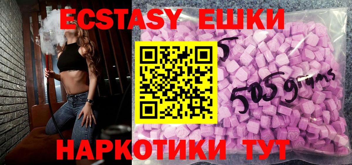 Ecstasy Cube  darknet Telegram  Ecstasy  Котельники  Экстази таблы  Вход с VPN 