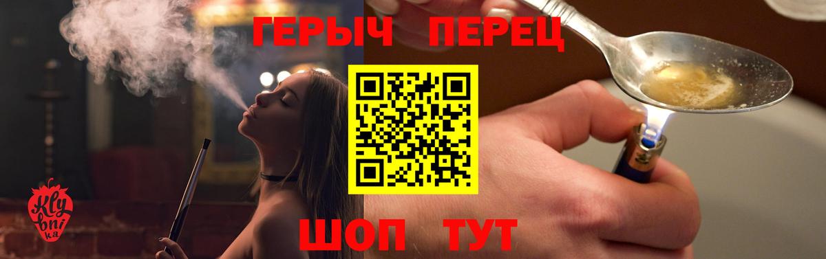 Котельники  Героин VHQ  Вход с VPN 