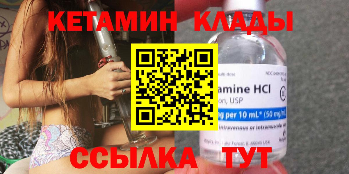 Котельники  КЕТАМИН ketamine  Кетамин VHQ  Вход с VPN 