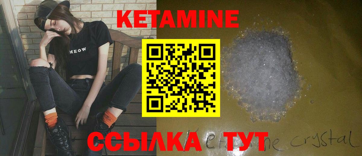 Кетамин VHQ Котельники