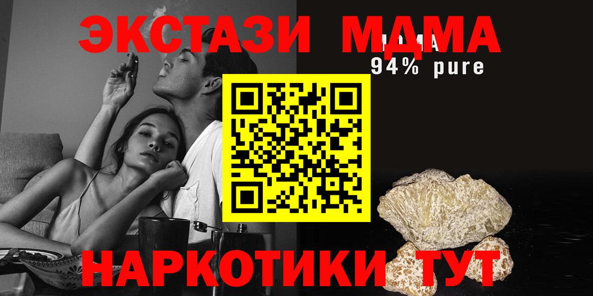 MDMA кристаллы Котельники