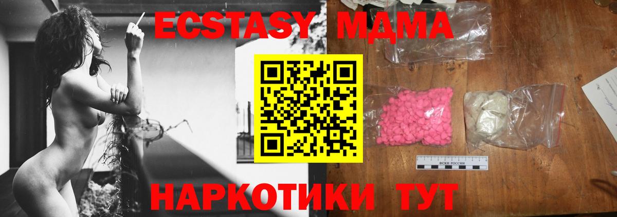 MDMA  Вход с VPN  MDMA VHQ  Котельники  МДМА crystal 
