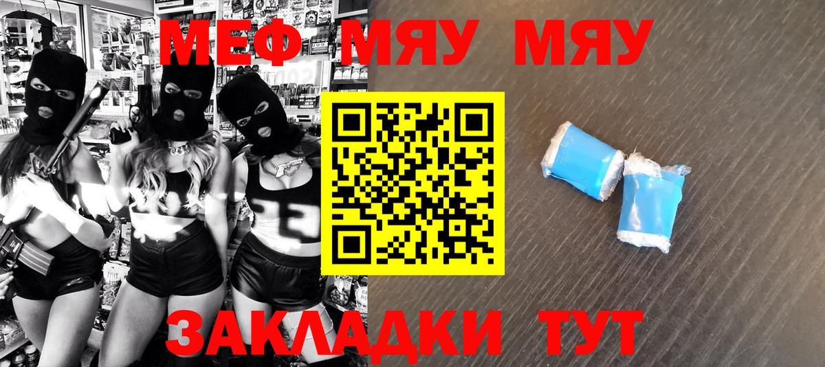 Меф мяу мяу кристаллы Котельники