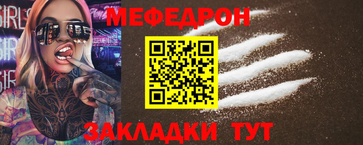 Котельники  МЯУ-МЯУ  МЯУ-МЯУ  МЕФ мука  хочу наркоту  Мефедрон 4 MMC  Вход с VPN 