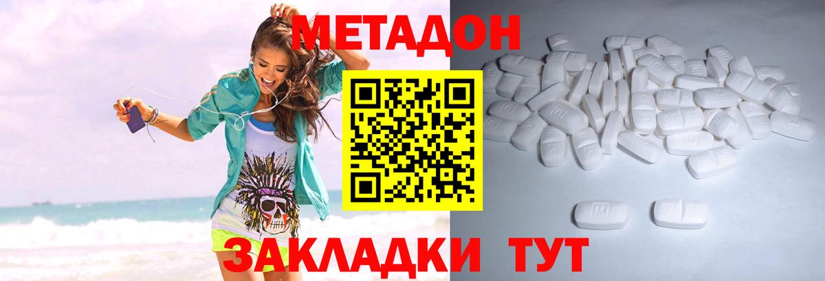МЕТАДОН мёд  Вход с VPN  Котельники 