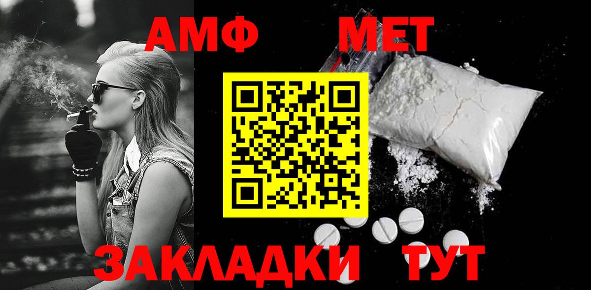 Метамфетамин  Первитин винт  Вход с VPN  Котельники 