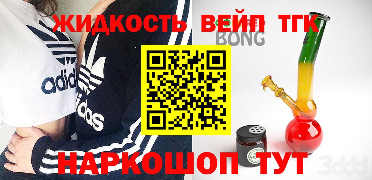 Дистиллят ТГК концентрат Котельники