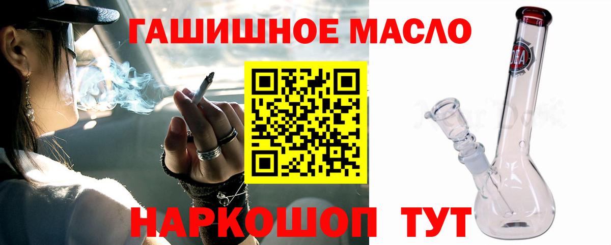 ТГК жижа  Дистиллят ТГК THC oil  Котельники  Вход с VPN 