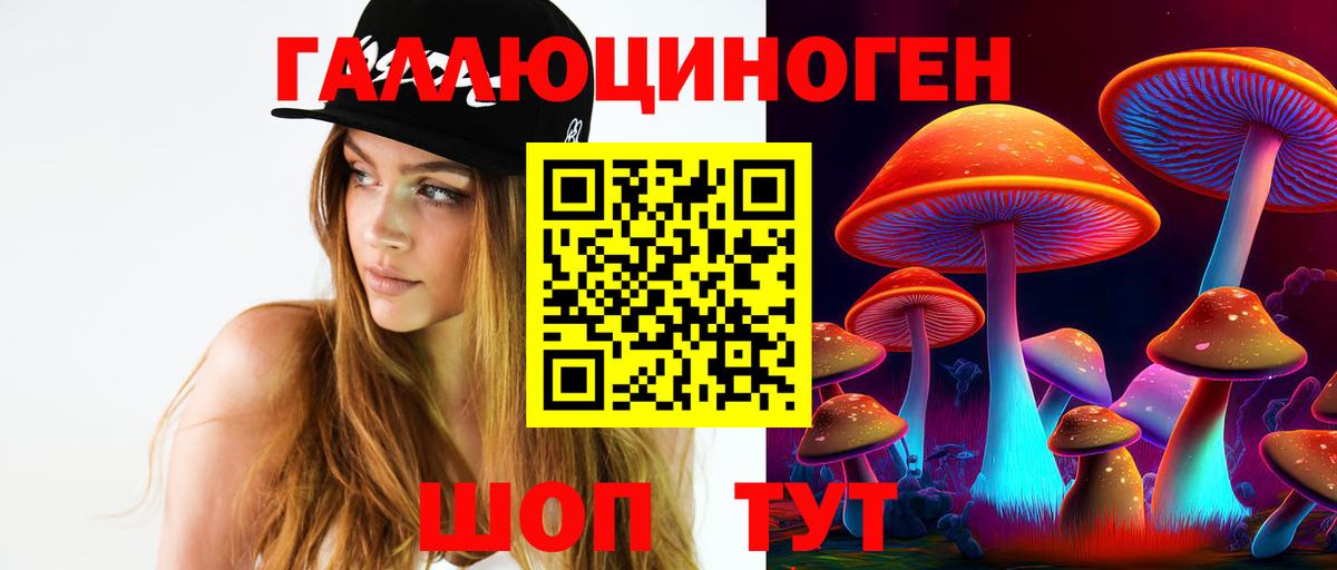 Галлюциногенные грибы Magic Shrooms  Вход с VPN  Котельники 